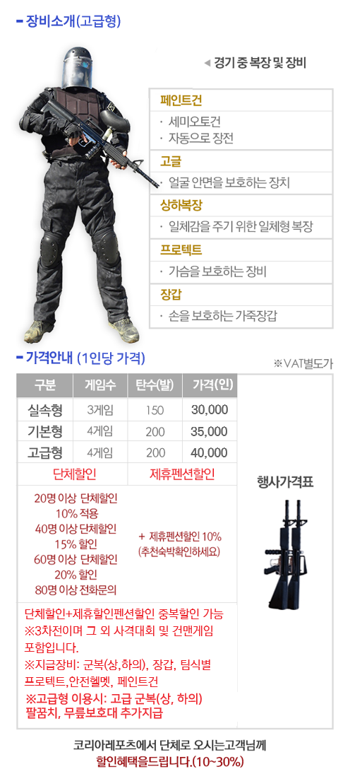 장비소개내용